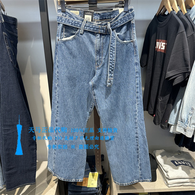 李维斯高腰含带阔腿直筒男牛仔裤
