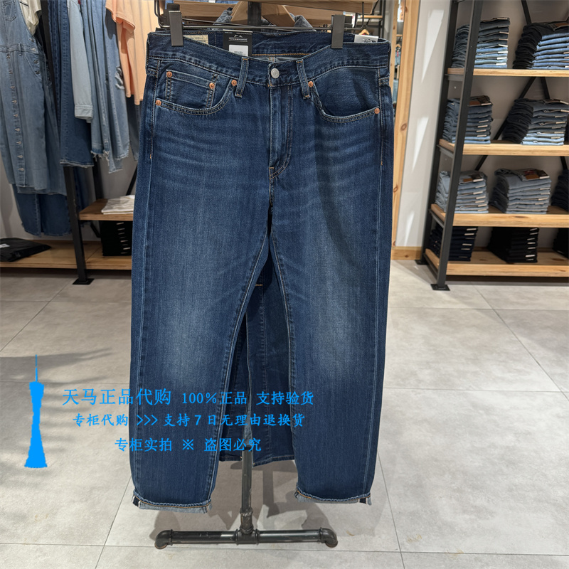 李维斯标准直筒直脚赤耳男牛仔裤