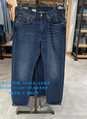 正品Levis李维斯514低腰标准直筒直脚赤耳男士牛仔裤00514-1954