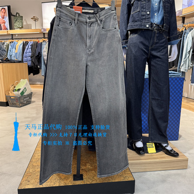 李维斯宽松直筒保暖加绒女牛仔裤