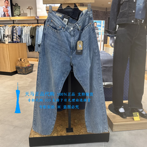 李维斯568宽松直筒水洗男牛仔裤