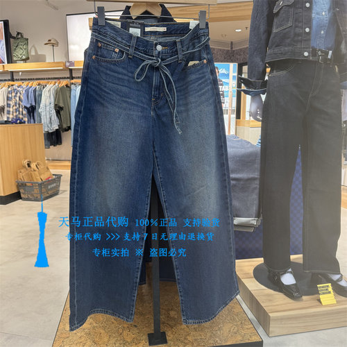 李维斯高腰宽松直筒水洗女牛仔裤