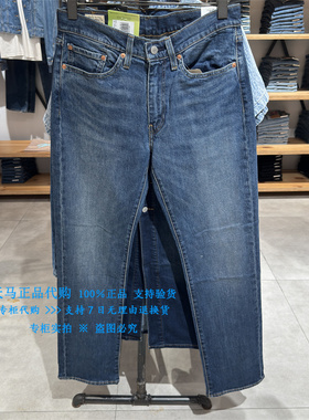 正品Levis李维斯新款514低腰标准直筒直脚男士牛仔裤00514-1818