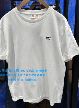 正品Levis李维斯2025年白色宽松纯棉小LOGO男士短袖T恤003N3-0000