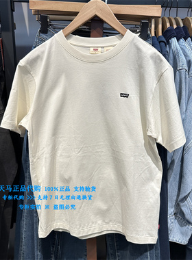正品Levis李维斯2026年春白色纯棉圆领LOGO男士短袖T恤004ZU-0007