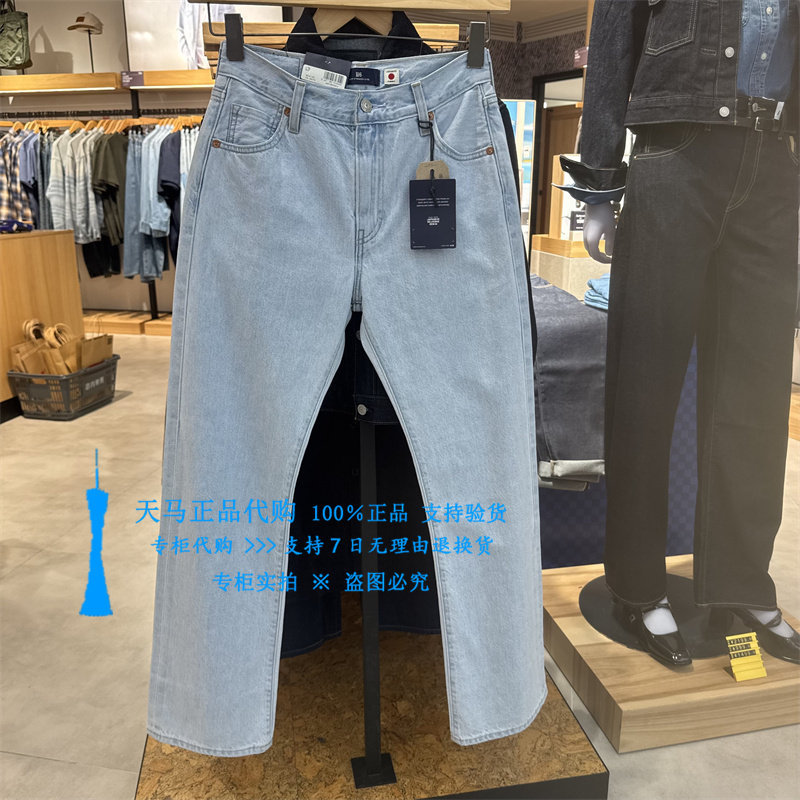 李维斯直筒浅水洗泛白女士牛仔裤