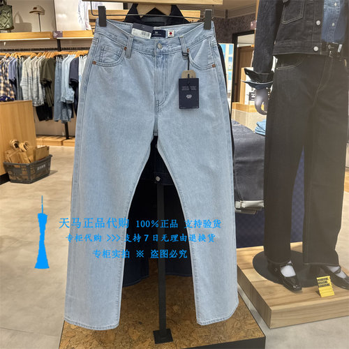 李维斯直筒浅水洗泛白女士牛仔裤