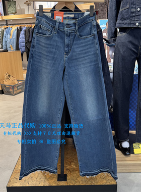 正品Levis李维斯728高腰宽松直筒猫须保暖女加绒牛仔裤0039B-0006
