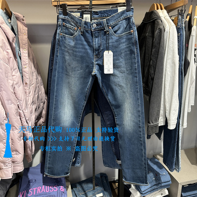 李维斯修身小脚水洗赤耳男牛仔裤