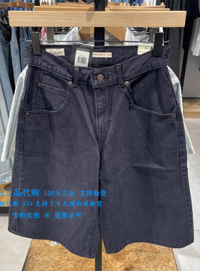 正品Levis李维斯2026年高腰宽松阔腿裤 女士牛仔五分裤005DT-0004