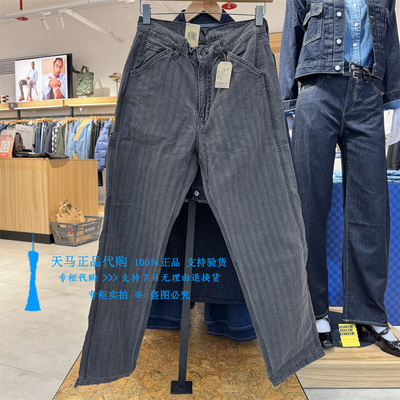 李维斯568宽松直筒男牛仔工装裤