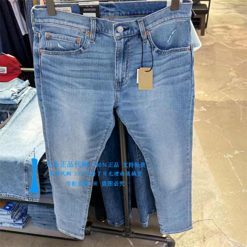 李维斯中腰修身锥形窄脚赤耳水洗