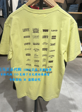 正品Levis李维斯2024年黄色宽松版背部印花男士短袖T恤001AS-0002