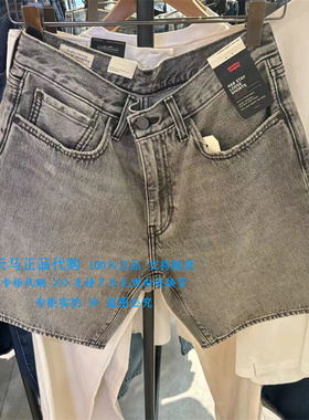 正品Levis李维斯2024新款468中腰灰色直筒男士牛仔短裤A8461-0004