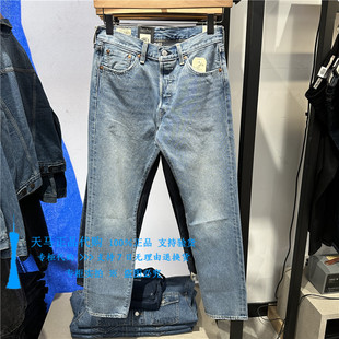 正品Levis李维斯2024年501ST中腰修身小直筒男士牛仔裤28894-0254