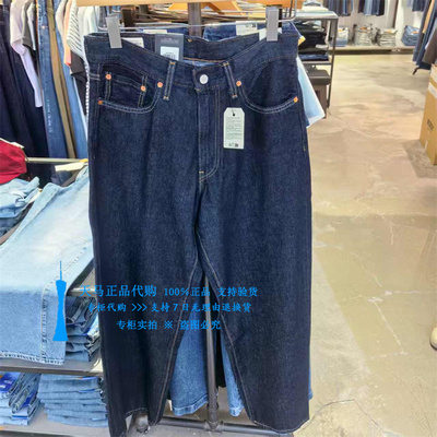 李维斯原色中腰宽松直筒男牛仔裤