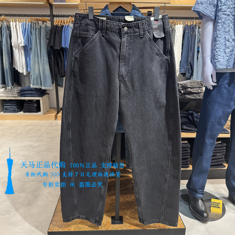 正品Levis李维斯2026年中腰黑灰色宽松弯刀 男士牛仔裤0057O-0003
