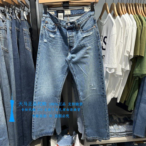 李维斯中腰直筒纽扣破洞女牛仔裤