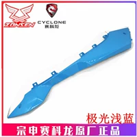 Левая тарелка Aurora Light Blue