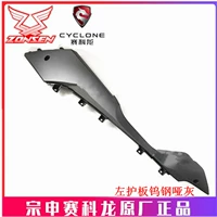 Левая пластина вольфрамовая стальная матовая серая