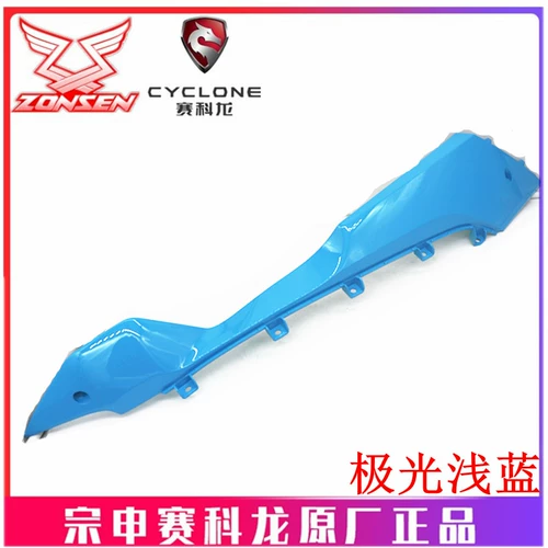 宗申 Saikelong Motorcycle (RT3) Оригинальная окрашенная оболочка ZS250T-3 левая и правая панель защитная оболочка боковой оболочки