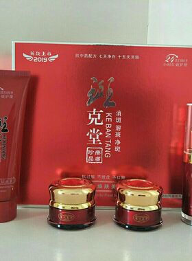 面膜秀川美子焕肤四件套保湿嫩肤