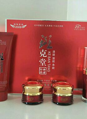 面膜秀川美子焕肤四件套保湿嫩肤