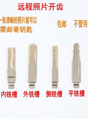 适配现代大众福特奥迪汽车遥控器