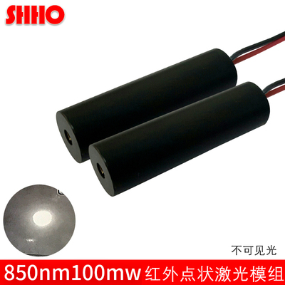 850nm红外线点激光模组工厂直供
