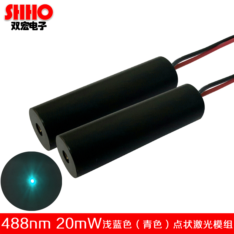 488nm点激光模组镭射灯青蓝色