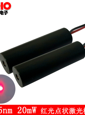 点光源激光模组635nm20mW红色指示镭射灯高品质工业瞄准激光器件
