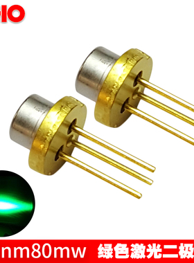 520nm80mw绿色激光二极管 绿激光器 原装欧司朗激光管稳定型激光
