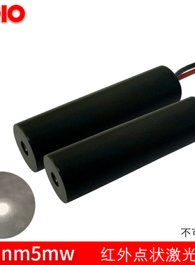 980nm5mw点状红外线激光模组 防伪激光器发射管 电力抄表测量激光