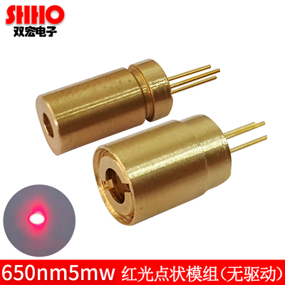 红光点激光模组650nm光电器件
