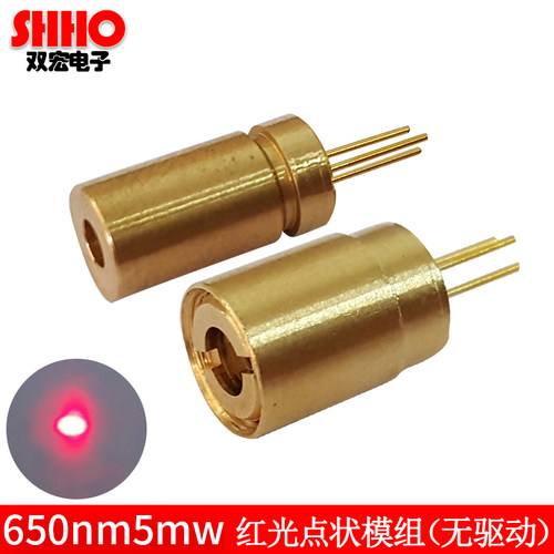 红光点激光模组650nm光电器件