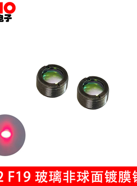M12激光准直聚焦镜头玻璃非球面镜片镀膜多焦距F19/F16.7/F15/F8