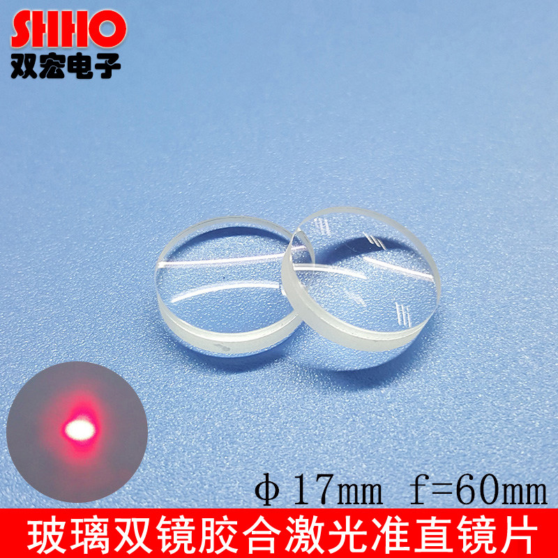 外径17mm玻璃聚焦透镜光学胶合准直f60光电激光器件激光线红外