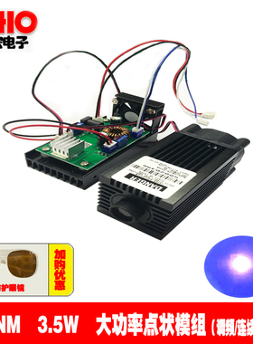 450nm3.5W蓝色微型雕刻激光器模组点状可调光斑 大功率蓝光镭射灯