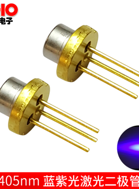 405nm350mW蓝紫激光二极管半导体光电器件镭射灯大功率多模发射管