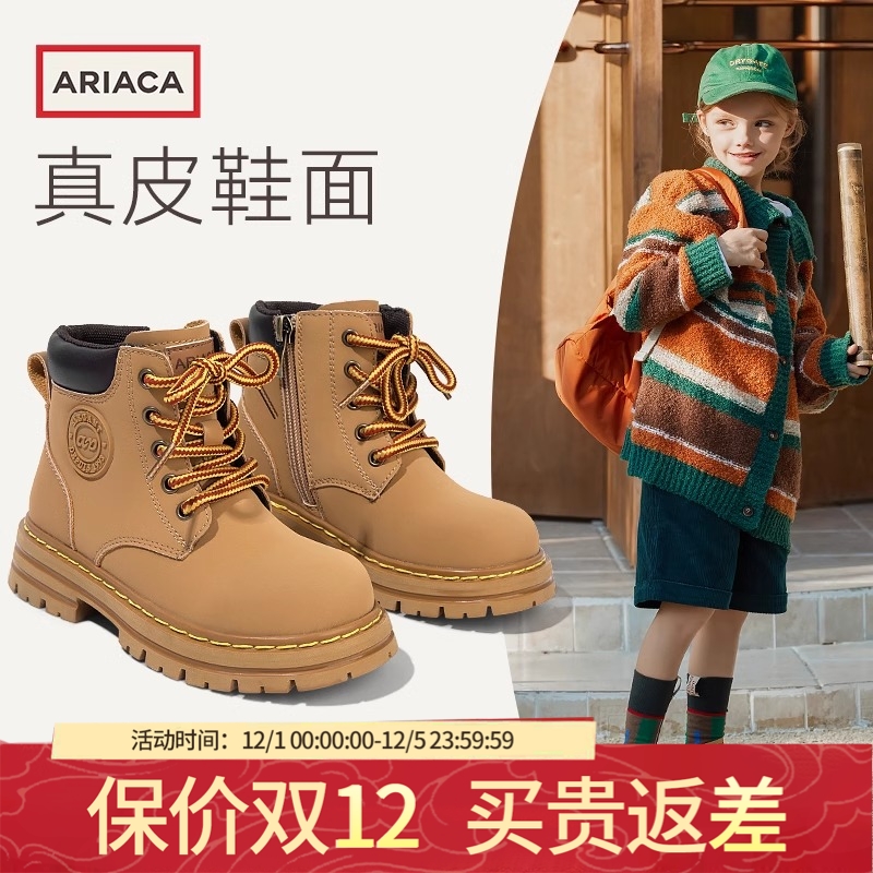 童鞋Ariaca马丁靴女童小黄靴男童