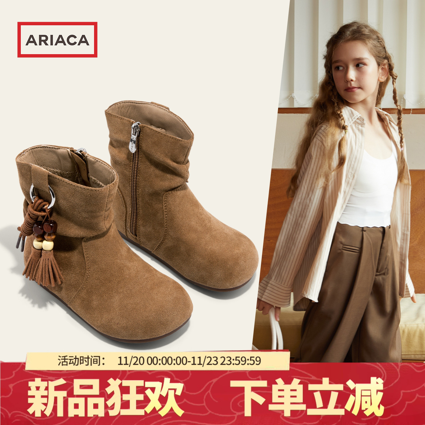 ARIACA艾芮苏女童勃肯靴冬季新款流苏短靴马丁靴小女孩儿童堆堆靴