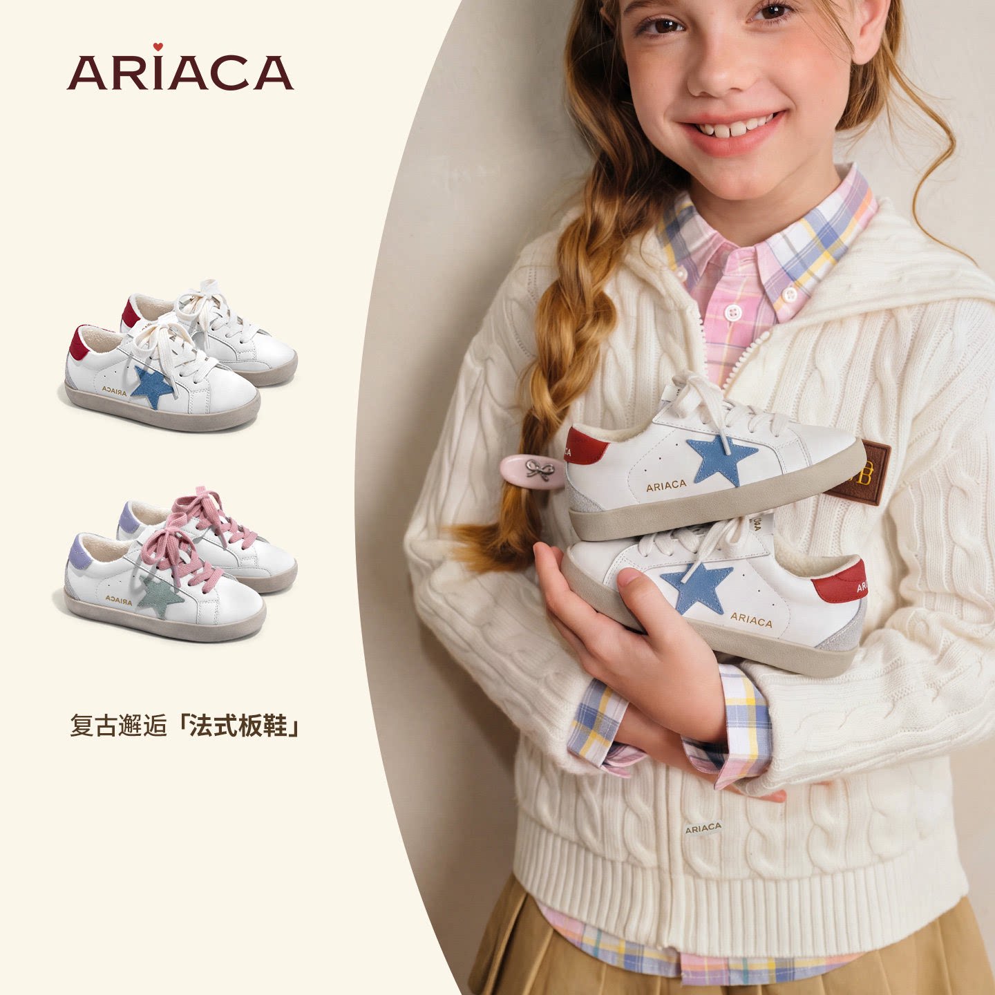 ARIACA艾芮苏儿童板鞋运动鞋女孩休闲软底真皮小白鞋女童鞋脏脏鞋