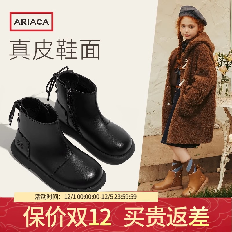 ARIACA艾芮苏女童马丁靴真皮皮靴秋冬新款加绒防滑二棉靴儿童短靴