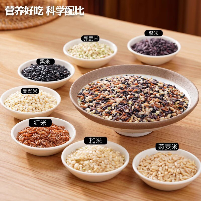 确守原物七色糙米低脂肪健身高饱腹五谷杂粮饭粗粮主食糙米