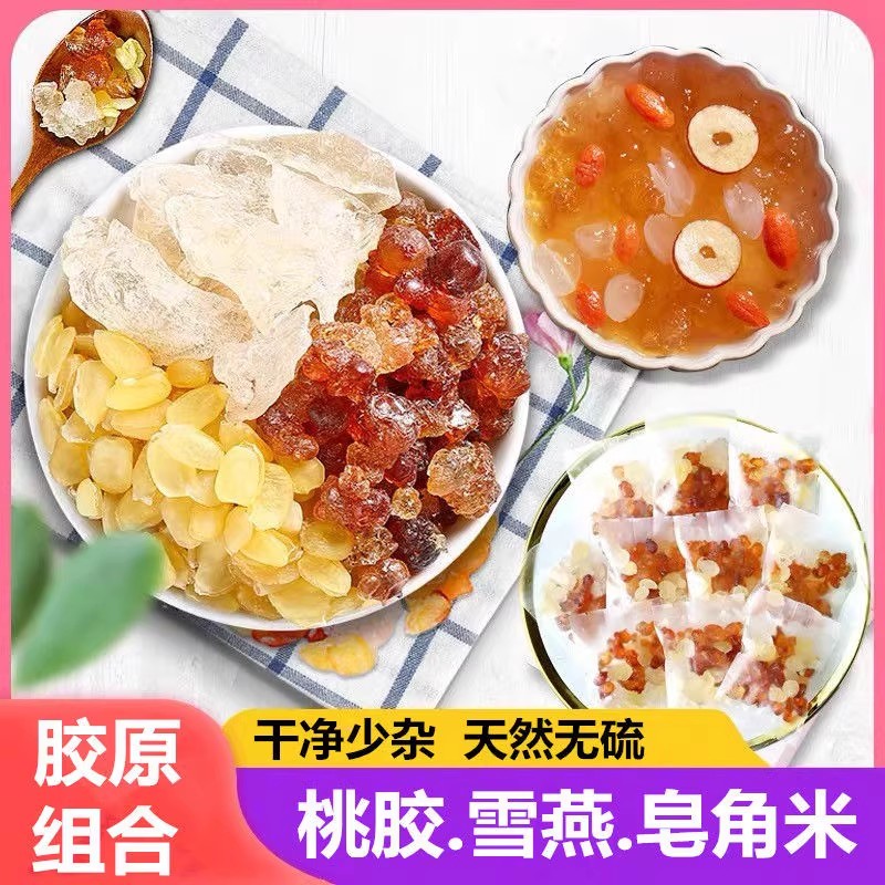桃膠皂角米雪燕組合裝純天然無硫正宗正品養(yǎng)顏養(yǎng)顏羹