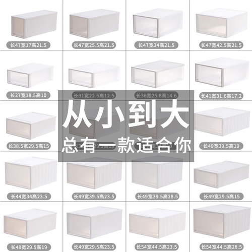储物箱衣橱塑料抽屉式收纳盒