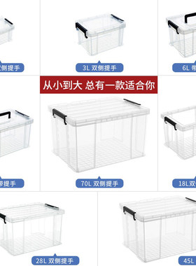 直角加厚透明收纳箱大容量超大