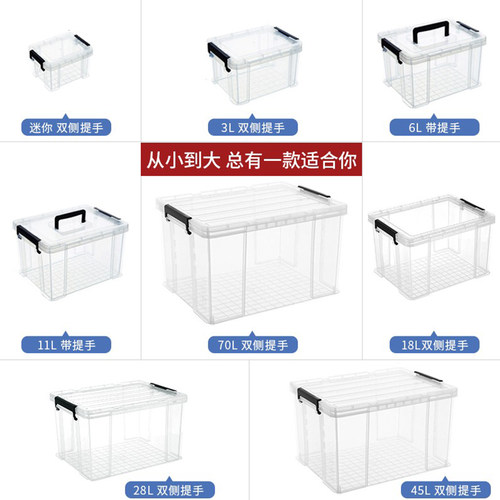 直角加厚透明收纳箱大容量超大