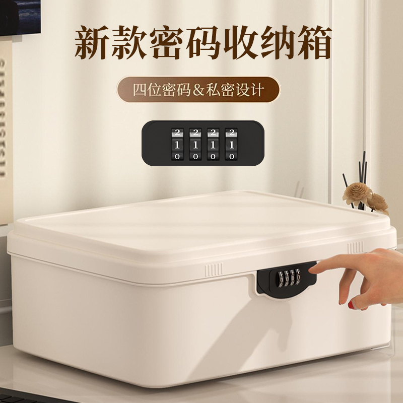 桌面收纳盒带锁手机平板密码箱