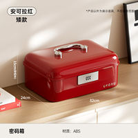 Password storage box, lockable storage box, household valuable items safe, document and certificate storage portable password box thumbnail 2